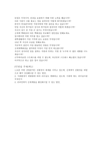 신세계백화점자소서(자기소개서) 신세계백화점자기소개서 신세계합격자소서+면접후기, 자기소개서신세계백화점자기소개서,신세계백화점 지원동기,신세계면접후기-4