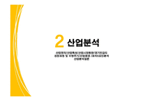 유한양행 vs 영진약품 경영분석-7