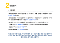 유한양행 vs 영진약품 경영분석-9