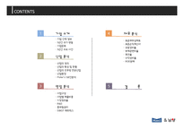 매일유업 vs 남양유업 경영분석-3