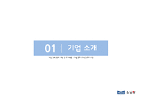 매일유업 vs 남양유업 경영분석-4