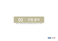 매일유업 vs 남양유업 경영분석-11