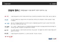 매일유업 vs 남양유업 경영분석-12