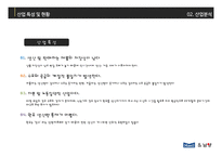 매일유업 vs 남양유업 경영분석-13