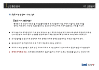 매일유업 vs 남양유업 경영분석-16