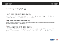 매일유업 vs 남양유업 경영분석-19