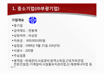 채용관리 사례분석 공무원공공기관대기업중소기업 사례-5