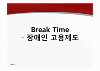 채용관리 사례분석 공무원공공기관대기업중소기업 사례-12