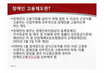 채용관리 사례분석 공무원공공기관대기업중소기업 사례-13