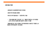 독일 노사관계의 이해-14