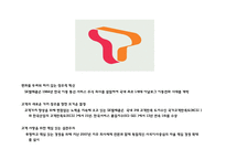 [SK텔레콤 마케팅PPT] SK텔레콤 성공비결과 마케팅 SWOT,STP,4P,3C분석및 SK텔레콤 향후방향제시-4
