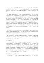 국내입양을 촉진할 수 있는 방안을 제시하시오-4