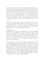 국내입양을 촉진할 수 있는 방안을 제시하시오-5