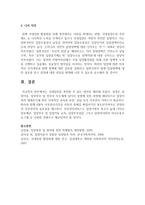 국내입양을 촉진할 수 있는 방안을 제시하시오-6