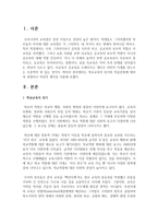 학교교육의 위기와 학습문화에 대하여 설명하고 자신의 생각을 정리해보시오-2