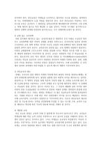학교교육의 위기와 학습문화에 대하여 설명하고 자신의 생각을 정리해보시오-5