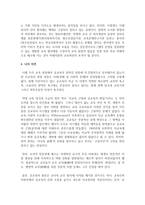 학교교육의 위기와 학습문화에 대하여 설명하고 자신의 생각을 정리해보시오-6