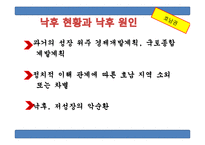 호남권의 경제발전과 동향-11