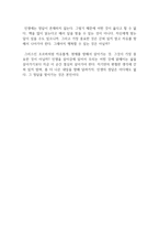 그리스인 조르바 독후감-2