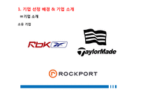 아디다스 마케팅전략 분석 및석지속적 성장을 위한 마케팅 전략 제안-7