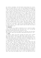 마케팅전략 레포트-10