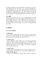 카페믹스의 전략적 분석 및 지속적 성장을 위한 마케팅 전략 제안-7