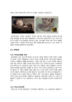 카페믹스의 전략적 분석 및 지속적 성장을 위한 마케팅 전략 제안-10