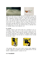카페믹스의 전략적 분석 및 지속적 성장을 위한 마케팅 전략 제안-12