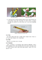 카페믹스의 전략적 분석 및 지속적 성장을 위한 마케팅 전략 제안-14