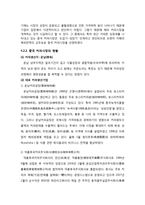 카페믹스의 전략적 분석 및 지속적 성장을 위한 마케팅 전략 제안-16