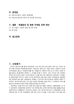 동아제약의 에너지드링크 시장진출 전략제안-2