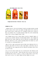 동아제약의 에너지드링크 시장진출 전략제안-13