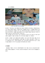 동아제약의 에너지드링크 시장진출 전략제안-18