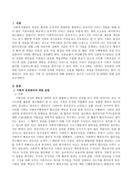 기획 및 성과관리에 대해 설명하고 앞으로 나아가야 할 방향을 서술하시오-2