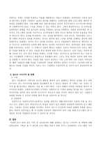 기획 및 성과관리에 대해 설명하고 앞으로 나아가야 할 방향을 서술하시오-4