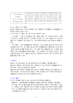 공동육아(공동육아운영, 공동육아교육, 공동육아특성, 공동육아장단점, 공동육아환경)-9
