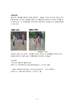 공동육아(공동육아운영, 공동육아교육, 공동육아특성, 공동육아장단점, 공동육아환경)-11