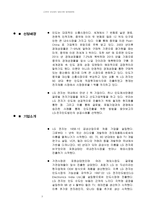 LG전자 인도법인 성공사례 분석-2