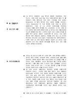 LG전자 인도법인 성공사례 분석-5