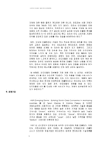 LG전자 인도법인 성공사례 분석-9