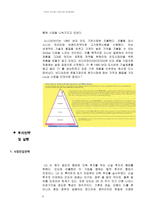 LG전자 인도법인 성공사례 분석-10