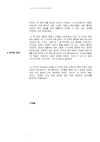 LG전자 인도법인 성공사례 분석-11