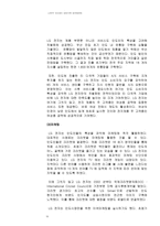 LG전자 인도법인 성공사례 분석-13