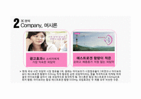 사전피임약 머시론 마케팅전략 사례분석-10