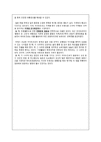 국가진출 전략 비교-16