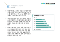 국내 침대시장 분석 및 에이스침대 마케팅전략-7