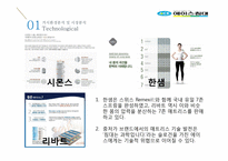 국내 침대시장 분석 및 에이스침대 마케팅전략-8