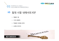 국내 침대시장 분석 및 에이스침대 마케팅전략-12