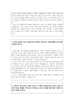 한국교직원공제회자소서 취업한국교직원공제회자기소개서 합격자소서+면접후기,자소서한국교직원공제회자기소개서,한국교직원공제회 지원동기 포부자소서-3