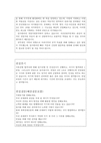 한국교직원공제회자소서 취업한국교직원공제회자기소개서 합격자소서+면접후기,자소서한국교직원공제회자기소개서,한국교직원공제회 지원동기 포부자소서-5